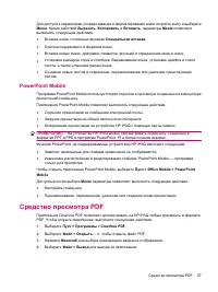 Страница 65