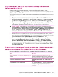 Страница 73