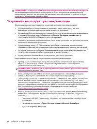 Страница 74