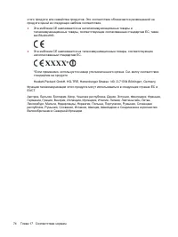 Страница 82