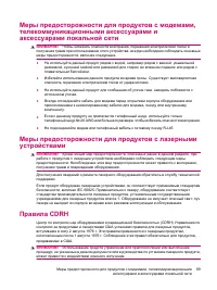 Страница 97