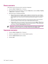 Страница 136