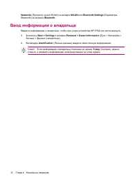 Страница 20