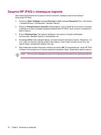 Страница 26