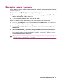 Страница 29