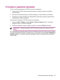 Страница 33