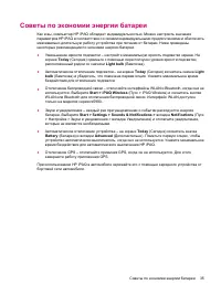 Страница 43