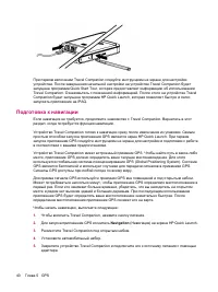 Страница 48