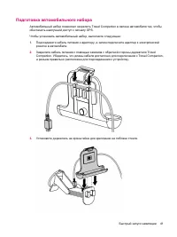 Страница 49