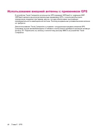 Страница 52