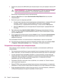 Страница 74
