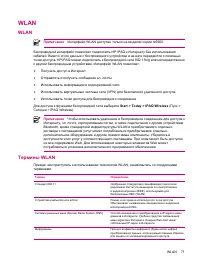 Страница 79