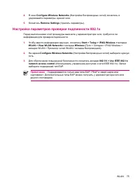 Страница 83