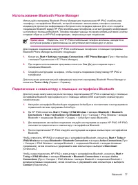 Страница 85