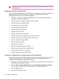 Страница 86