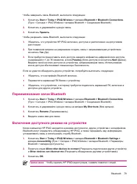 Страница 87