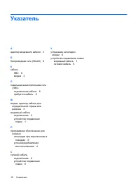 Страница 110