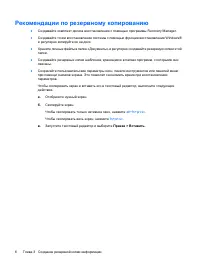 Страница 119