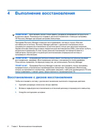 Страница 121