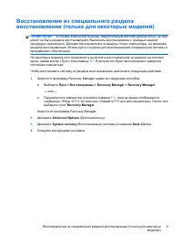 Страница 122