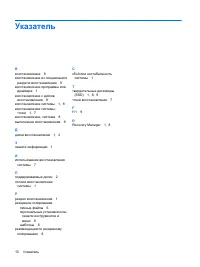 Страница 123