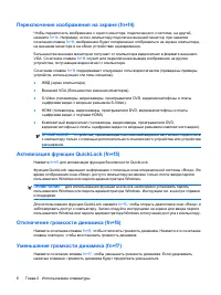 Страница 132
