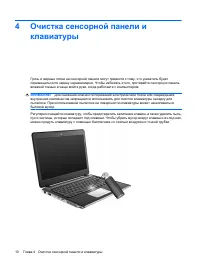 Страница 136