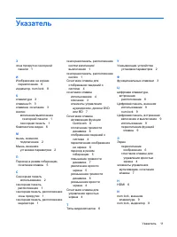 Страница 137