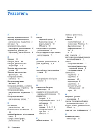 Страница 159