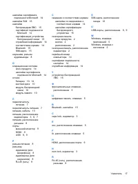 Страница 160