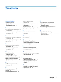 Страница 174
