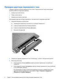 Страница 18