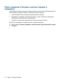 Страница 20