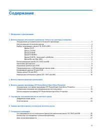 Страница 229