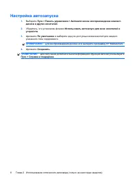 Страница 238