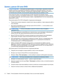Страница 242