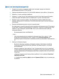 Страница 257