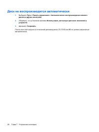 Страница 258
