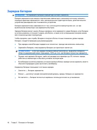 Страница 26