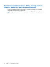 Страница 260