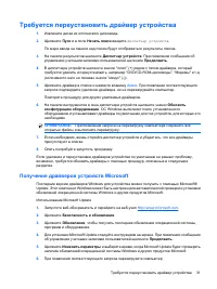 Страница 261