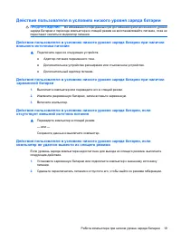 Страница 29