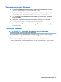 Страница 33