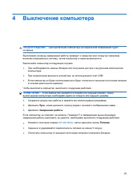 Страница 35