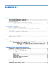 Страница 65