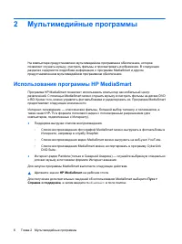Страница 72