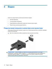 Страница 76