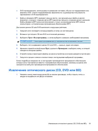 Страница 85