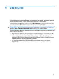 Страница 87