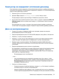 Страница 89